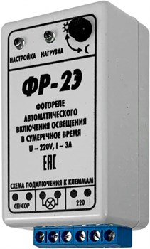 Фотореле аналоговое ФР-2Э (бесконтактное 3А/IP30) Гермосенсор 2 метра, на дин-рейку - фото 82154