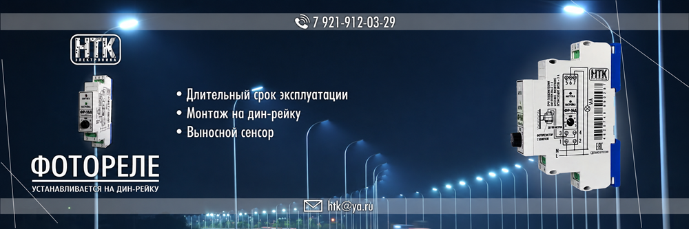 Фотореле