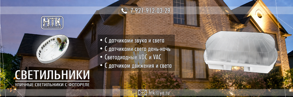 Светильники