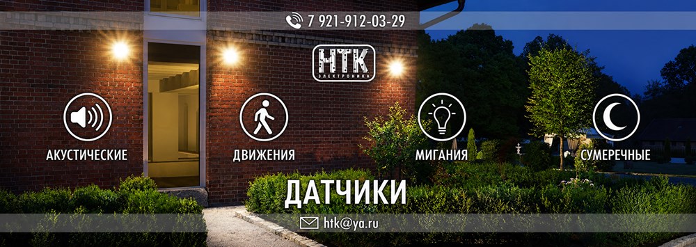 Датчики света
