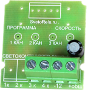 Регулятор освещения 2 порта (контроллер 12/24 в, плата 2А) 2148